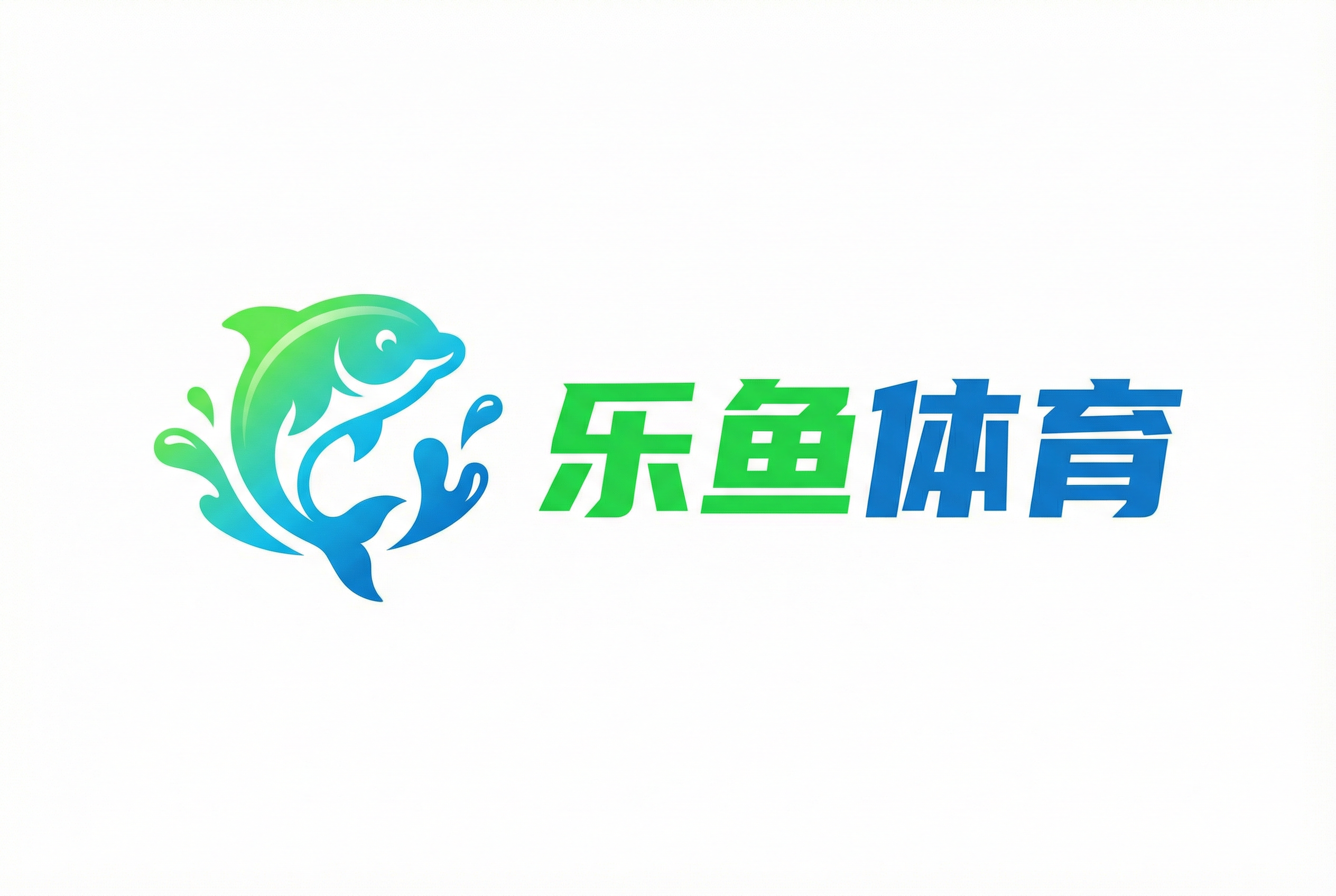 乐鱼体育